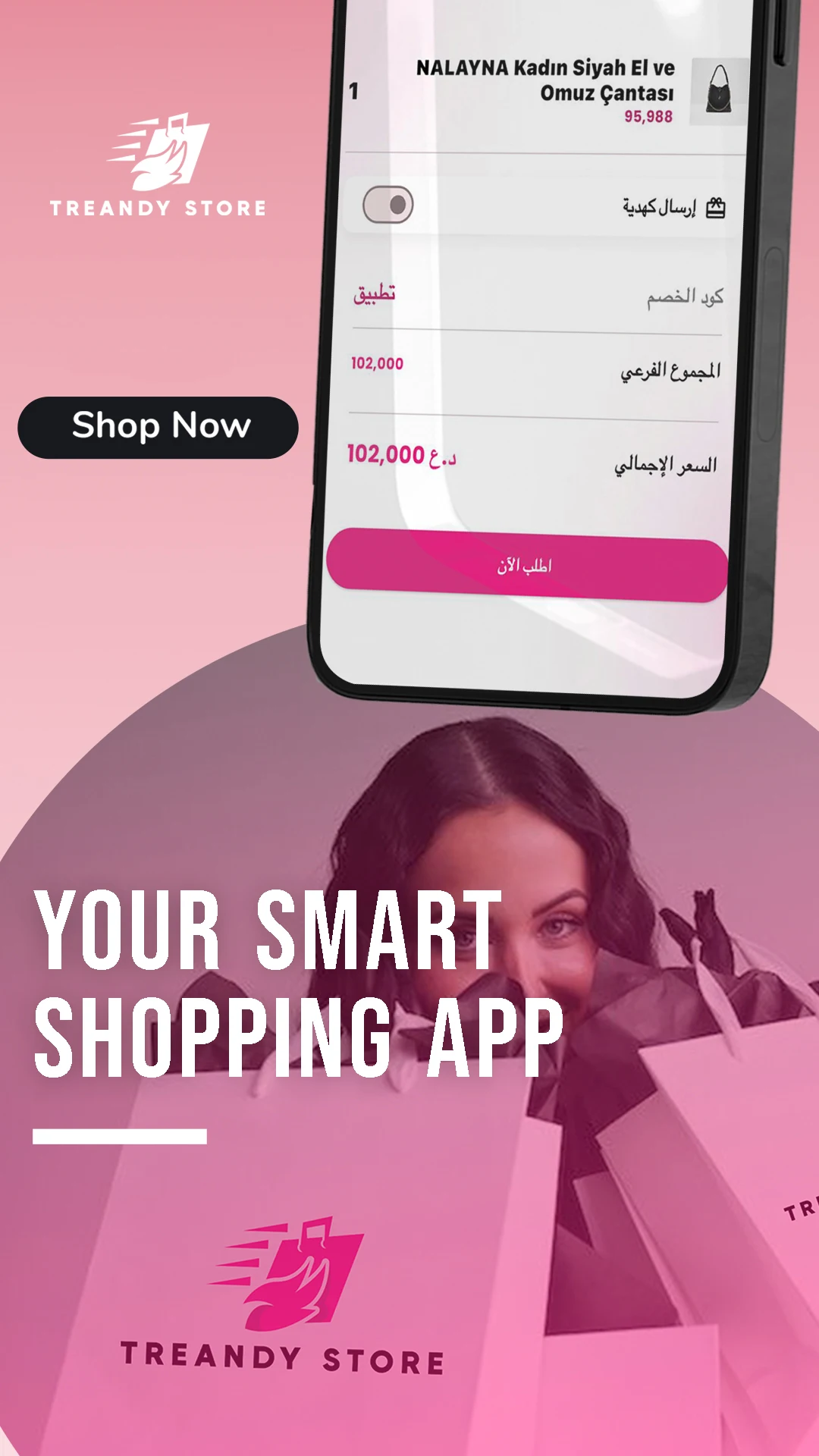 تصميم دعائي لتطبيق TREANDY STORE - Shop Now